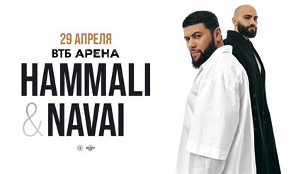 Афиша концертов HammAli & Navai 2024, Москва, Санкт …