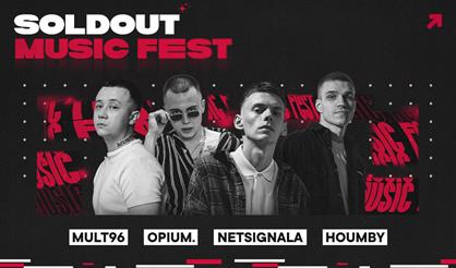 Soldout Music Fest (г. Санкт-Петербург)