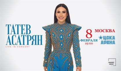 Сольный концерт Татев Асатрян