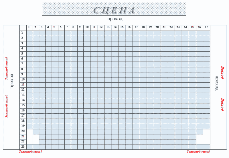 Схема зала ДК "Современник" (Ковров)