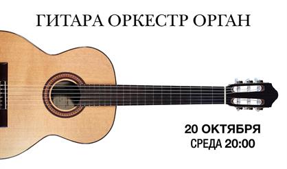 К юбилею Хоакина Родриго и Астора Пьяццоллы