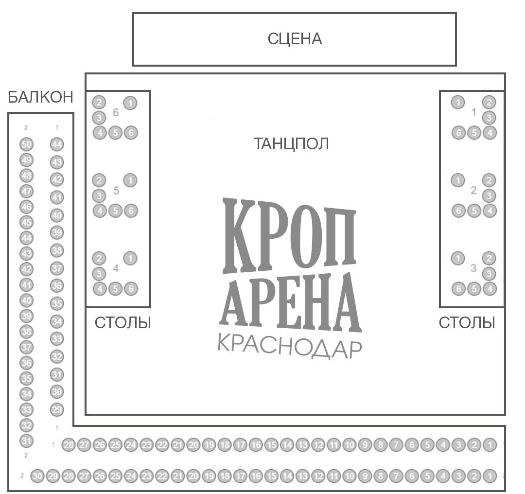 Схема зала Кроп Arena (Краснодар)