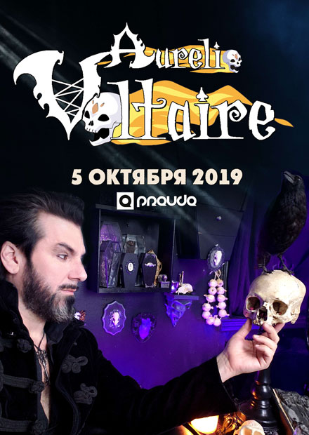 Aurelio Voltaire