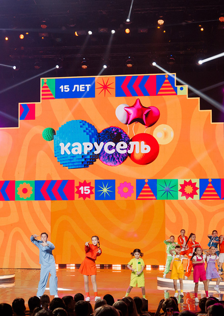 Концерт, посвященный 15-летию телеканала "Карусель"