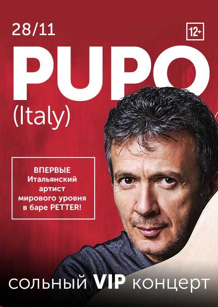 Pupo