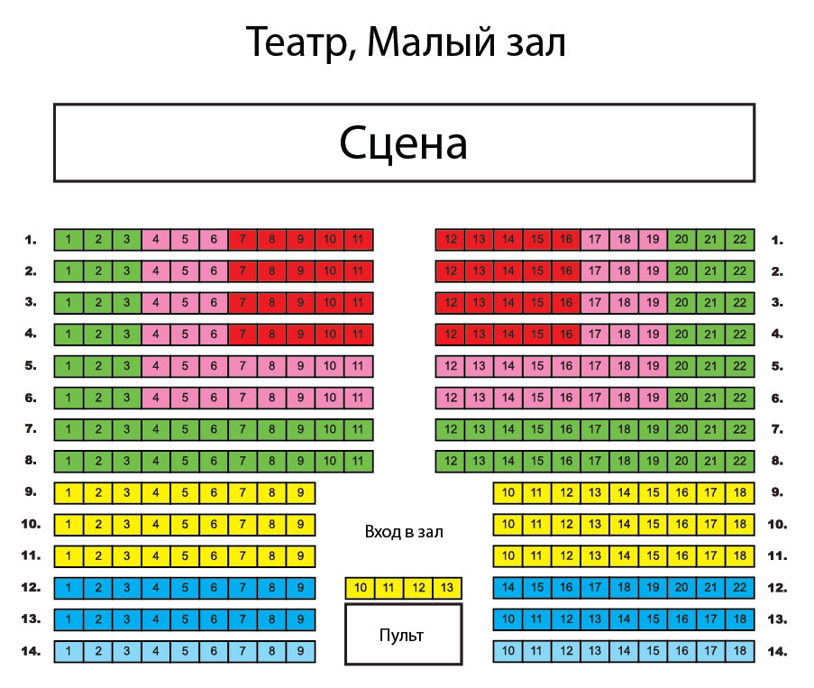 Концертный зал схема