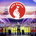 Гала-концерт "Моя Россия, моя семья"