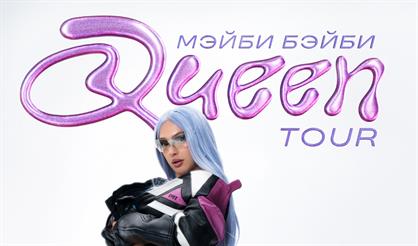 Мэйби Бэйби