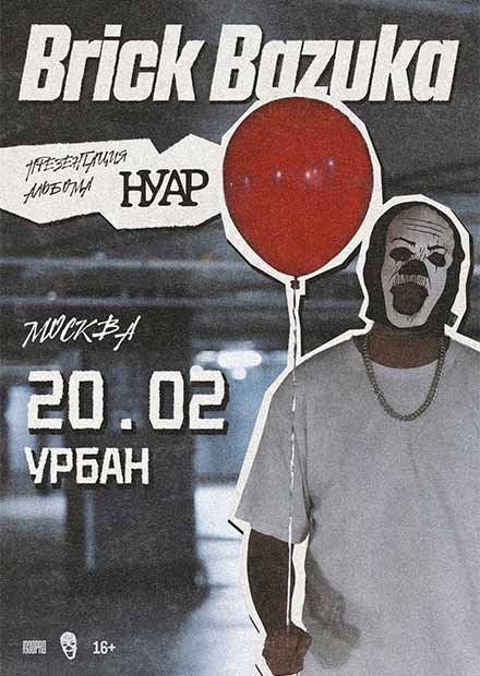 Brick Bazuka. Meet & Greet