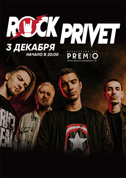 Rock Privet