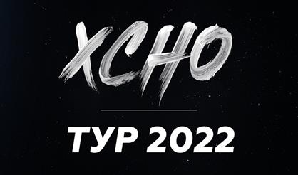 XCHO