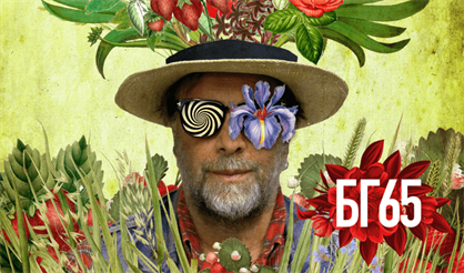 Борис Гребенщиков и "Аквариум" (Саратов)