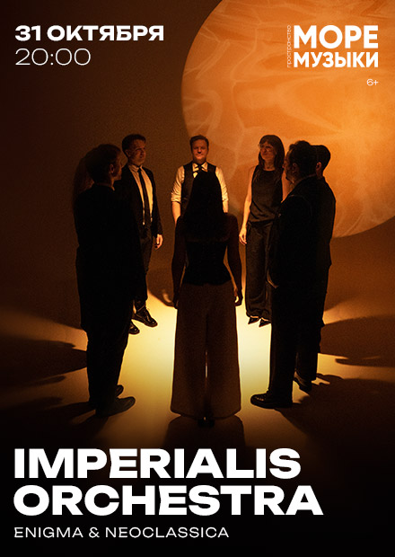 Imperialis Orchestra