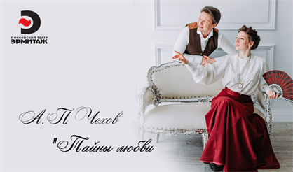 Тайны любви