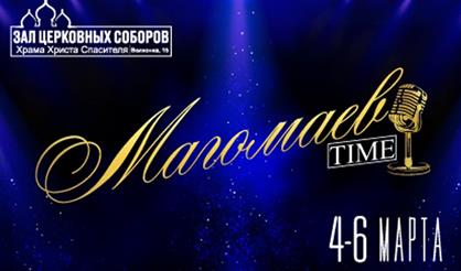 Магомаев TIME