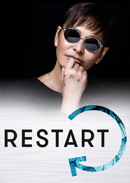 Ирина Хакамада. Re:start. Дао-перезагрузка