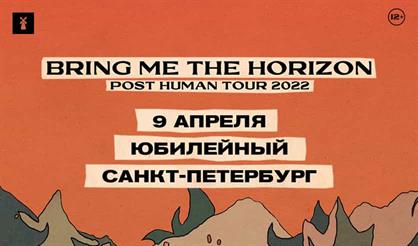 Bring Me The Horizon