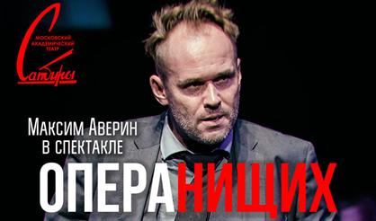 Опера нищих