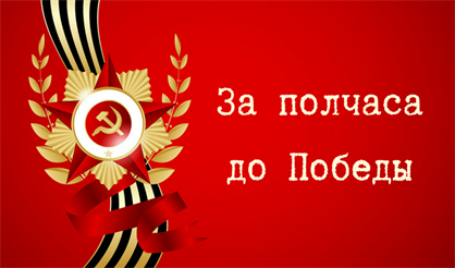 Праздничный концерт к 9 Мая