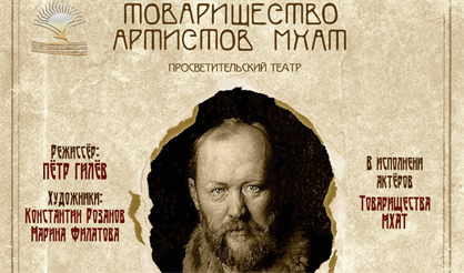 Жестокий водевиль