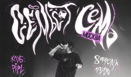 Семьсот семь