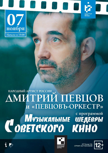 Дмитрий Певцов