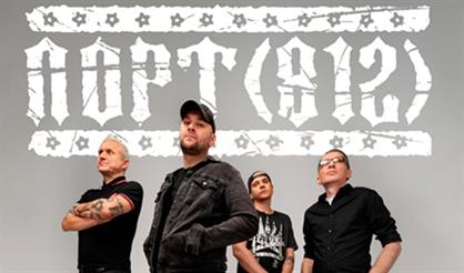 Порт (812). Единственный летний концерт