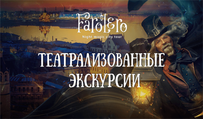 Фаролеро. Казань. Старо-Татарская слобода