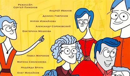 Зрителям смотреть воспрещается