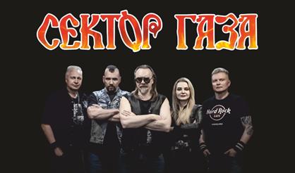Сектор Газа. Легендарные хиты (г. Александров)