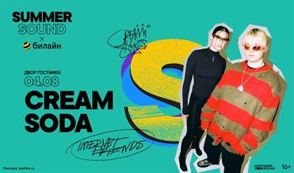 Cream Soda. Summer Sound x билайн