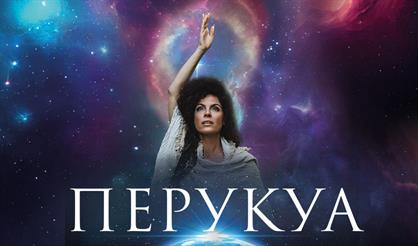 Перукуа. Концерт-медитация «Голос и космос» ver 2.0 (Сочи)
