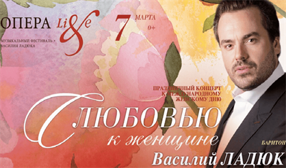 С любовью к женщине