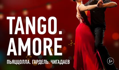 Джаз в Никольских. Tango. Amore