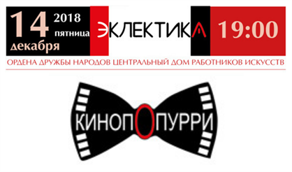 КИНОпопурри. Рождественская подмена (2015)