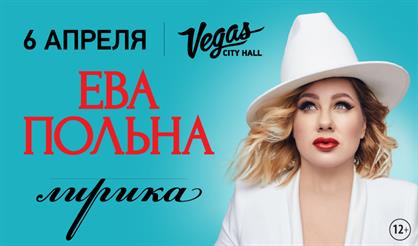 Ева Польна. "Лирика"