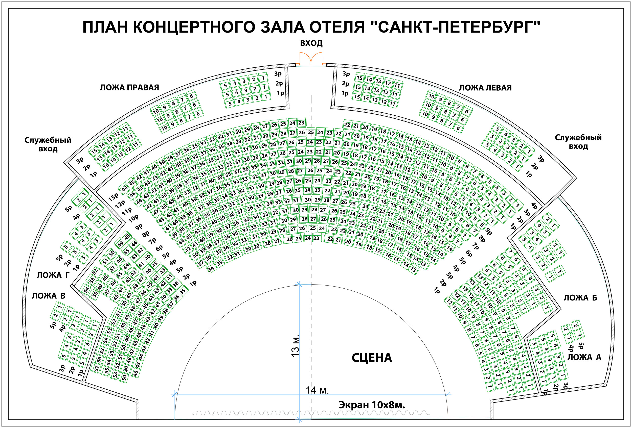 Схема зала Концертный зал отеля «Санкт-Петербург»