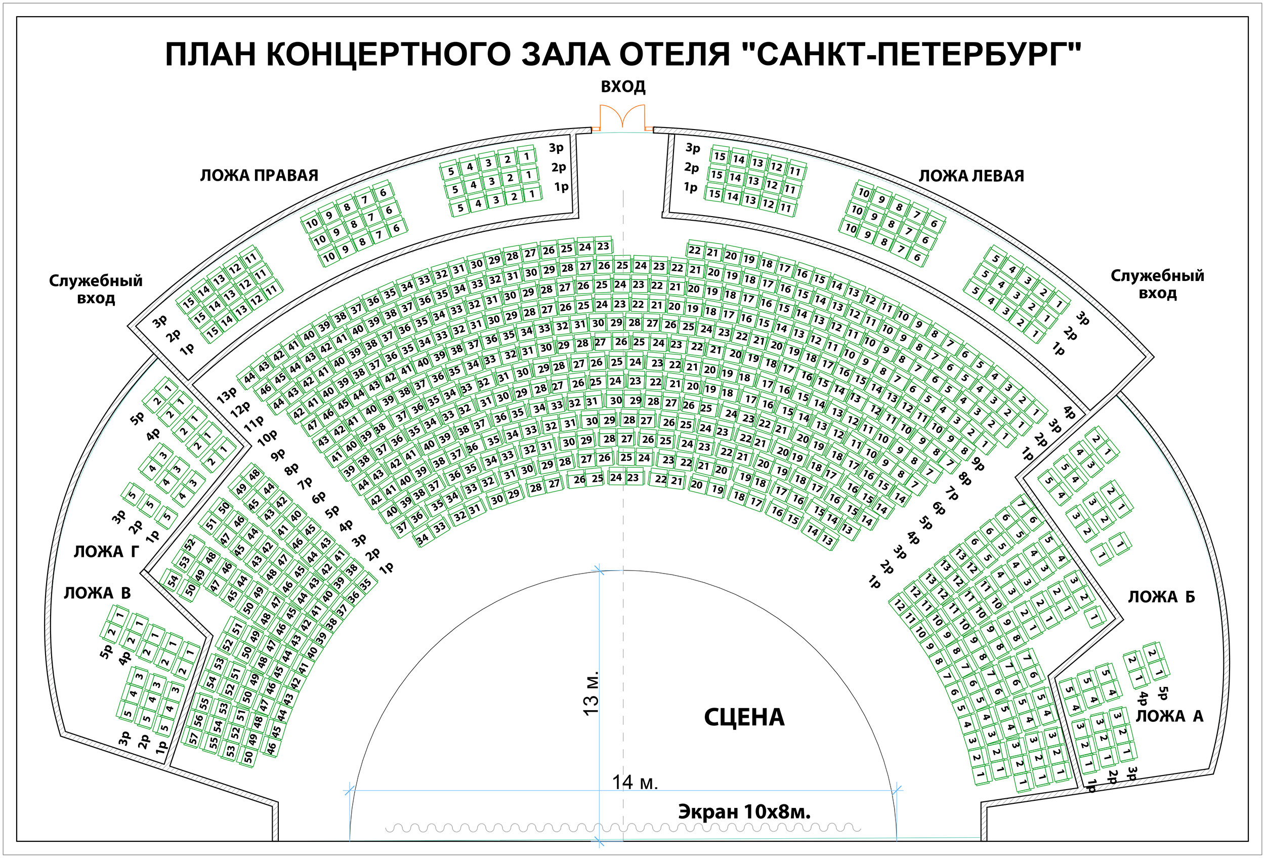 Схема зала концертного зала октябрьский