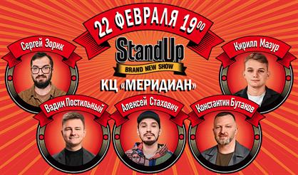 Standup шоу ТНТ