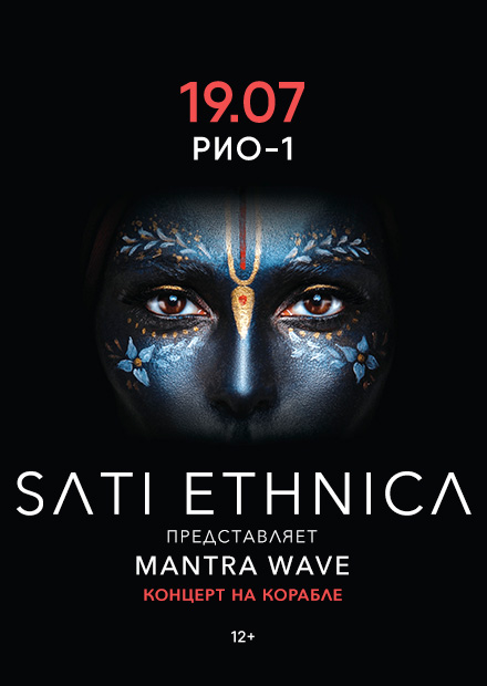 Sati Ethnica