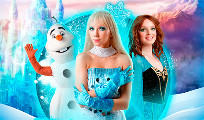 Ледяное сердце