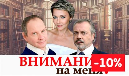 ВНИМАНИЕ НА МЕНЯ