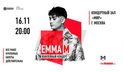 Эмма М (Emma M). «Лети птичка»