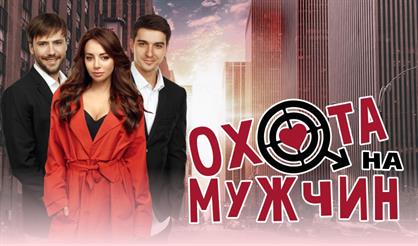 Охота на мужчин (г. Ивантеевка)