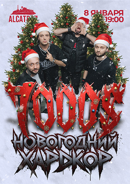 7000$. Новогодний хардкор