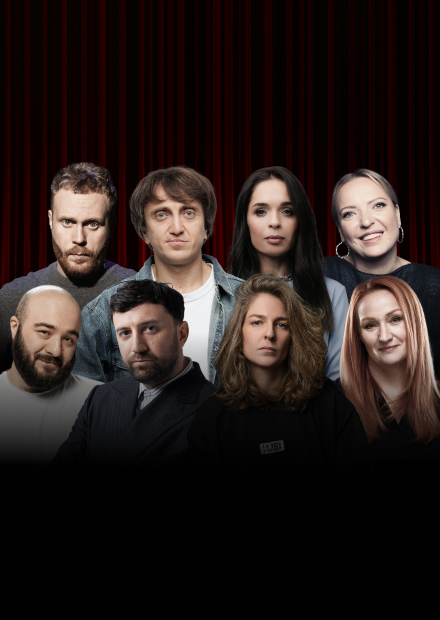 Главный стендап