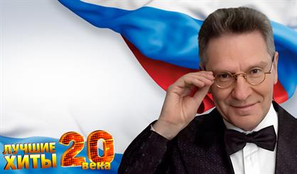 День Победы. Юбилейный концерт к 85-летию со дня рождения композитора Давида Тухманова