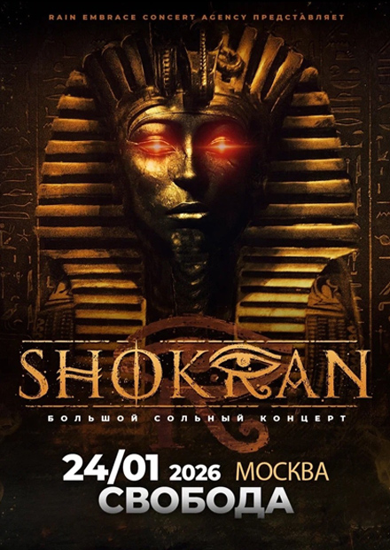 Shokran
