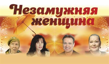 Незамужняя женщина (г. Юрьев-Польский)