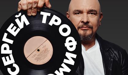 Сергей Трофимов (Ульяновск)